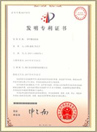 榮譽(yù)資質(zhì)6_深圳市華宇恒實(shí)業(yè)有限公司